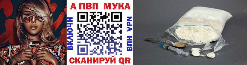 A PVP мука blacksprut маркетплейс Полесск