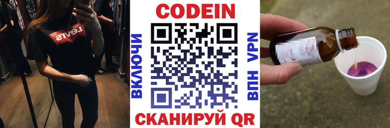 что такое   Полесск  Codein Purple Drank 