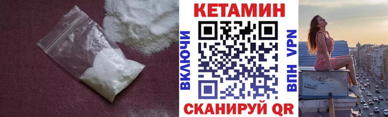 КЕТАМИН VHQ Полесск
