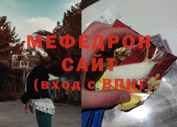 мефедрон VHQ Бронницы