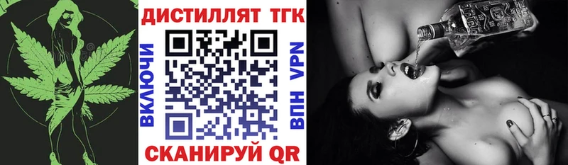 ТГК THC oil Полесск